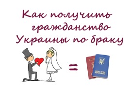 В браке 5 лет гражданство